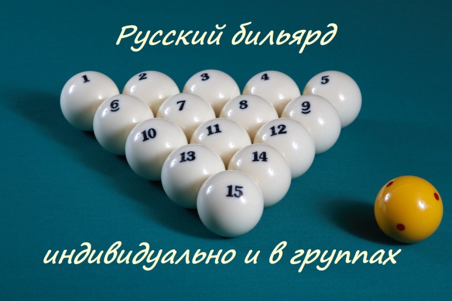 русский